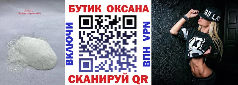 Бутират оксана  купить закладку  Нефтегорск 