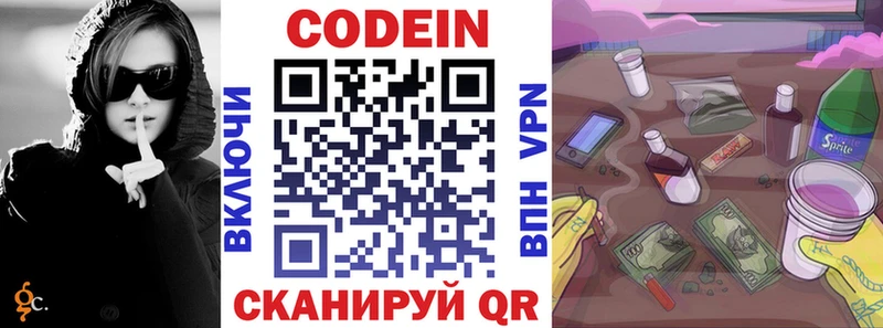 Codein Purple Drank  даркнет сайт  KRAKEN ссылки  Нефтегорск 