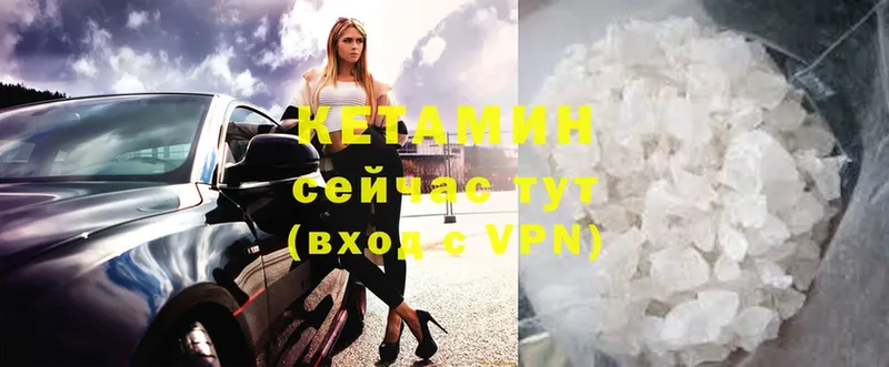 купить  цена  Нефтегорск  КЕТАМИН ketamine 