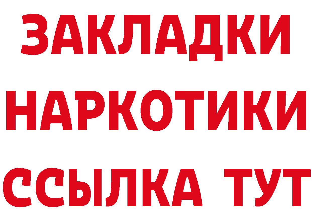 Кетамин VHQ зеркало площадка гидра Нефтегорск