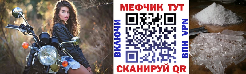 где купить наркоту  Нефтегорск  МЕФ mephedrone 