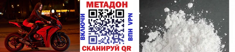 купить наркотик  Нефтегорск  Метадон мёд 